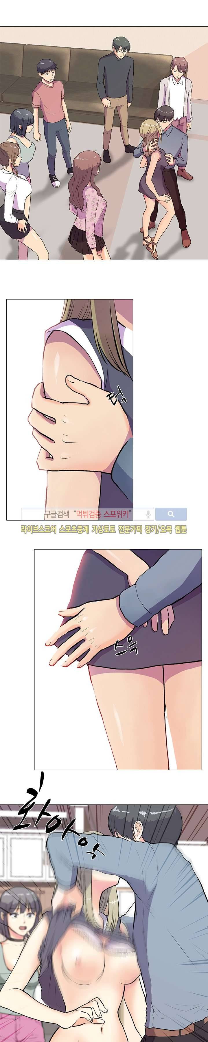 리얼 버라이어티 2화 2
