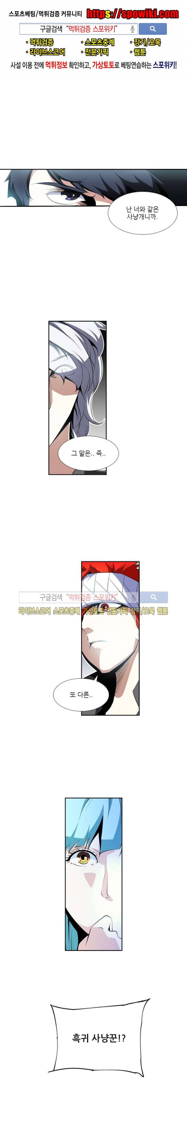 괴무 34화 1