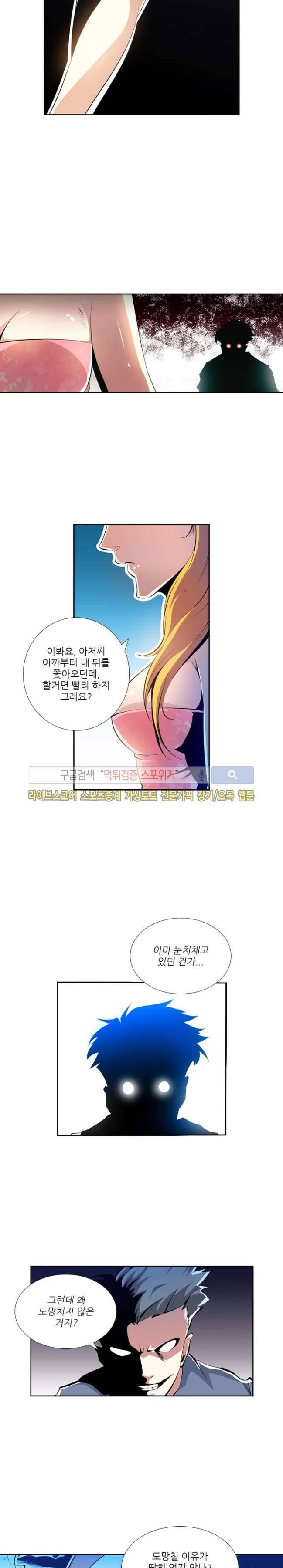괴무 34화 3