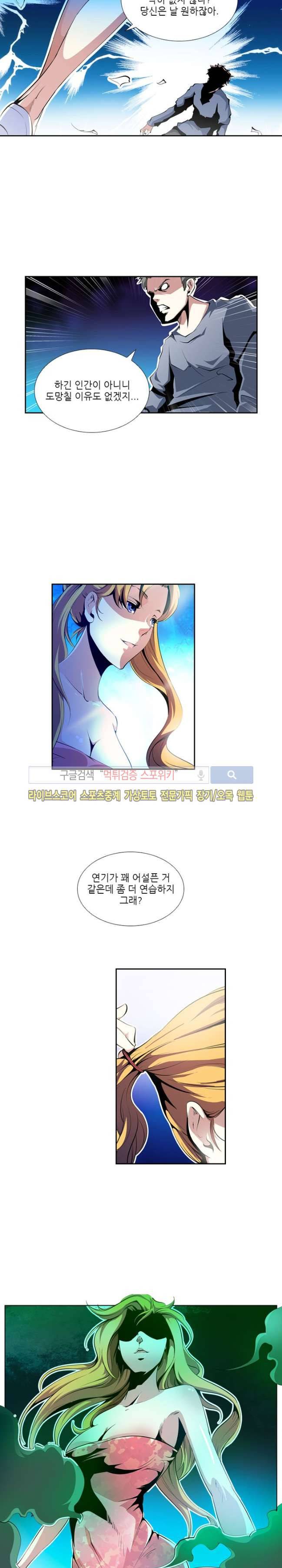 괴무 34화 4