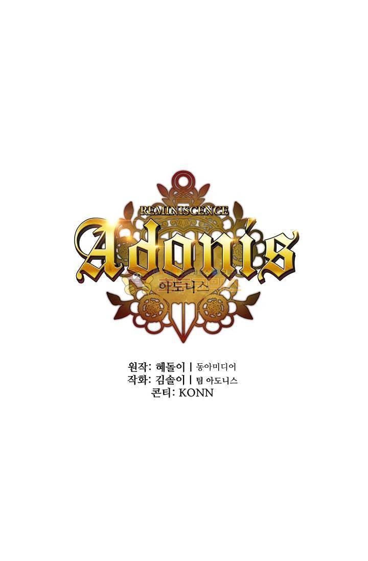 아도니스 56화 1
