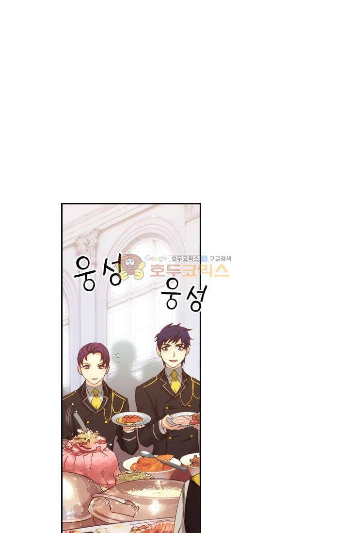 아도니스 56화 2