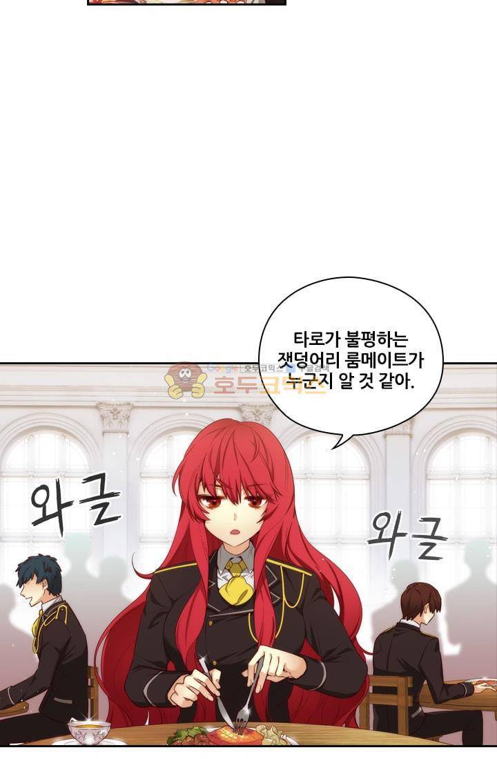 아도니스 56화 3