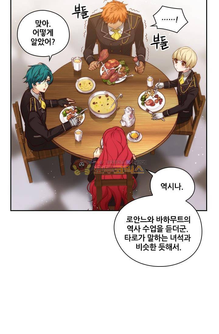 아도니스 56화 6
