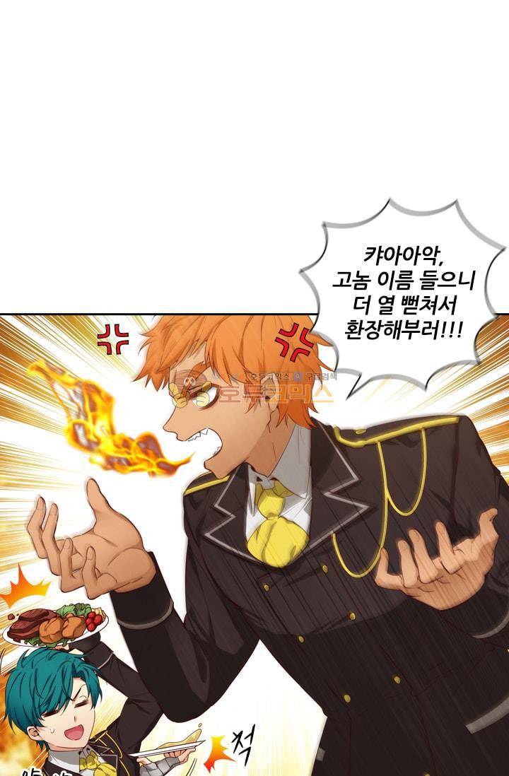 아도니스 56화 8