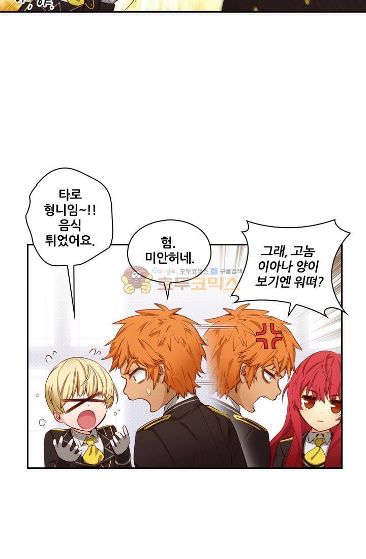 아도니스 56화 9