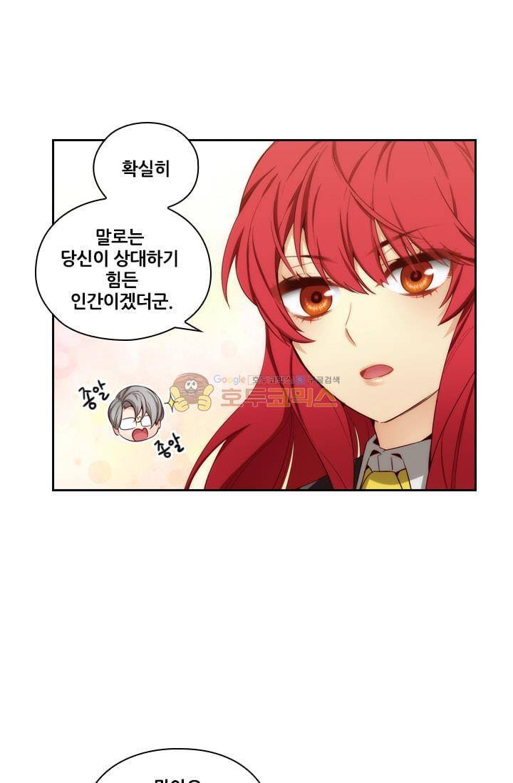아도니스 56화 10