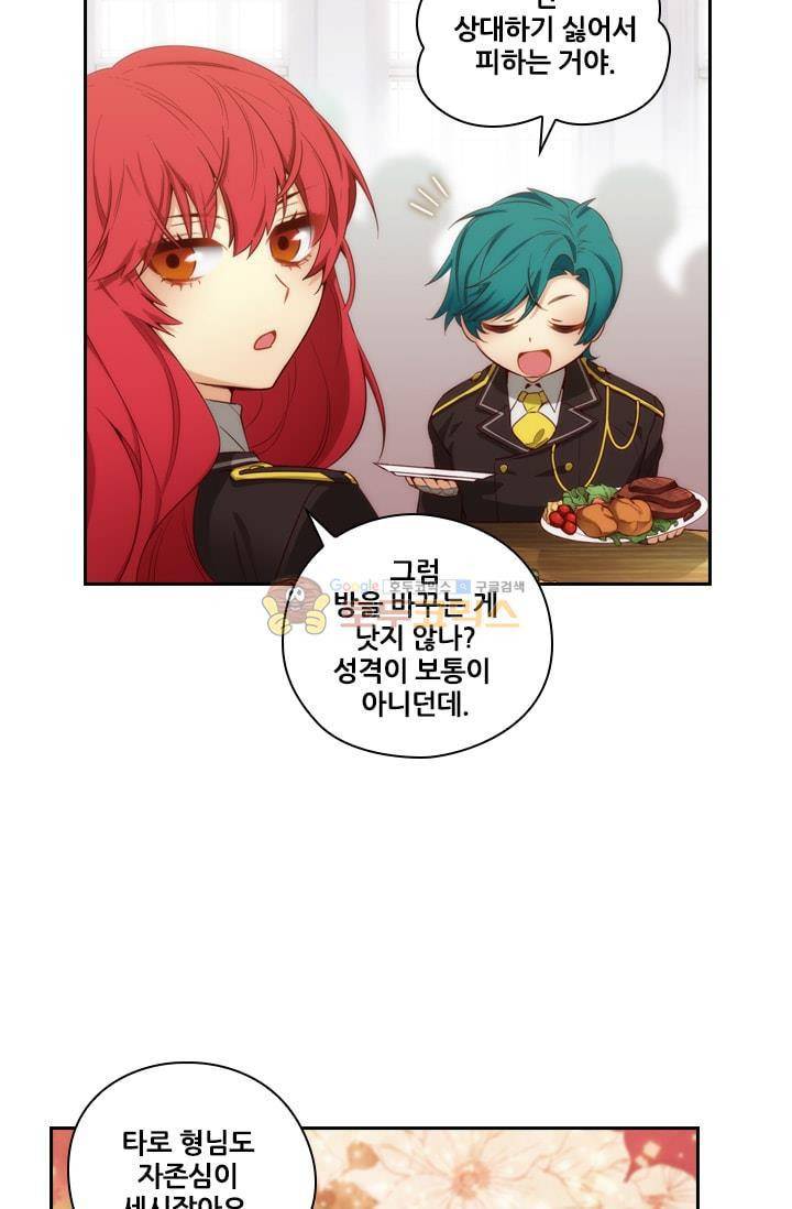 아도니스 56화 12