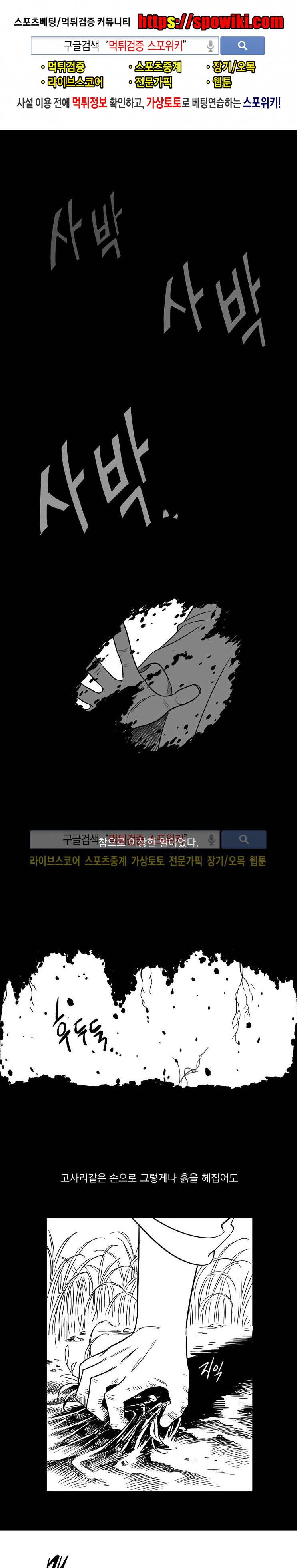 구노 동인 단편극장 - 까마귀 보살 4화 1