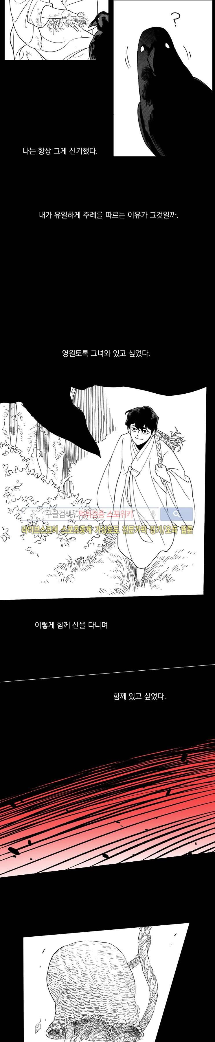 구노 동인 단편극장 - 까마귀 보살 4화 3