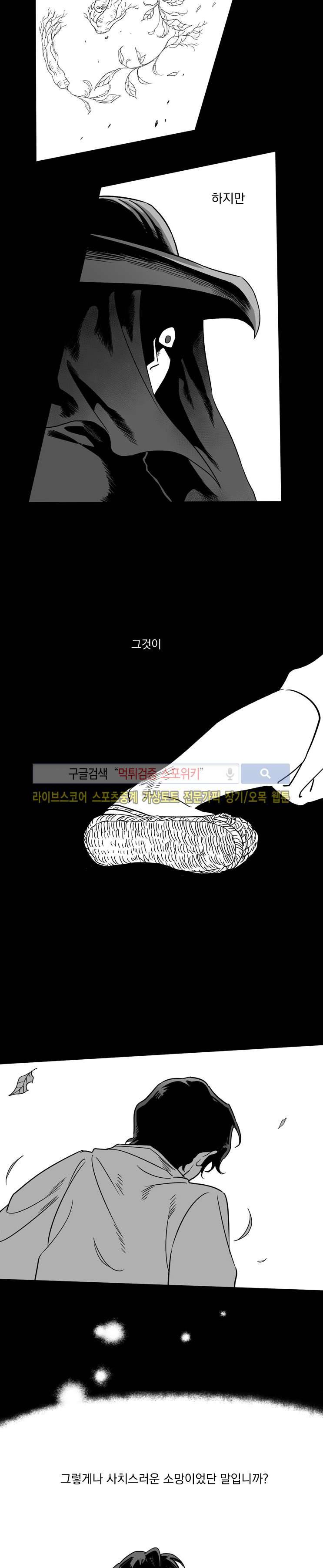구노 동인 단편극장 - 까마귀 보살 4화 4