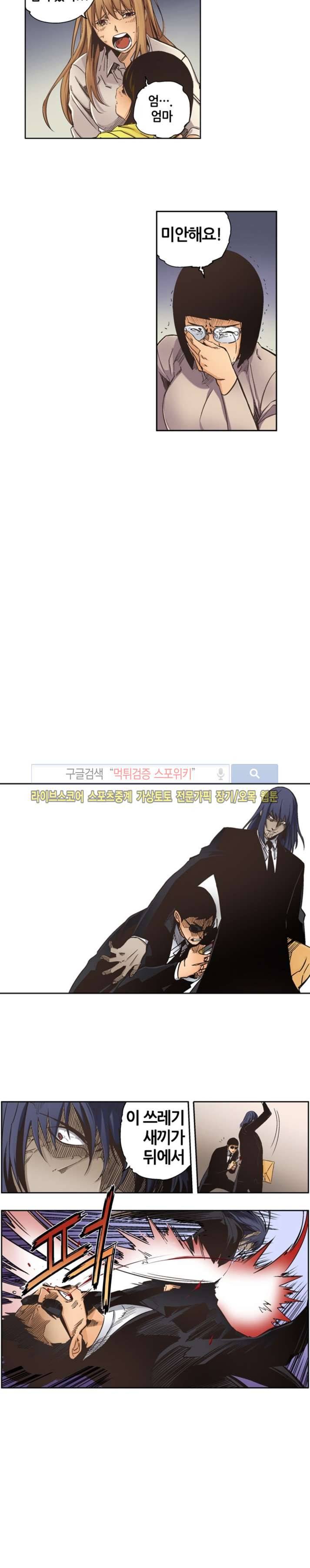 칼데라 25화 마지막화 2