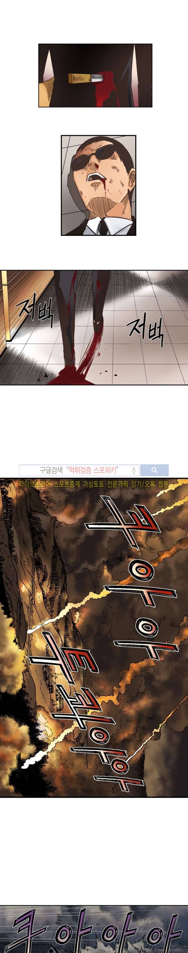 칼데라 25화 마지막화 3