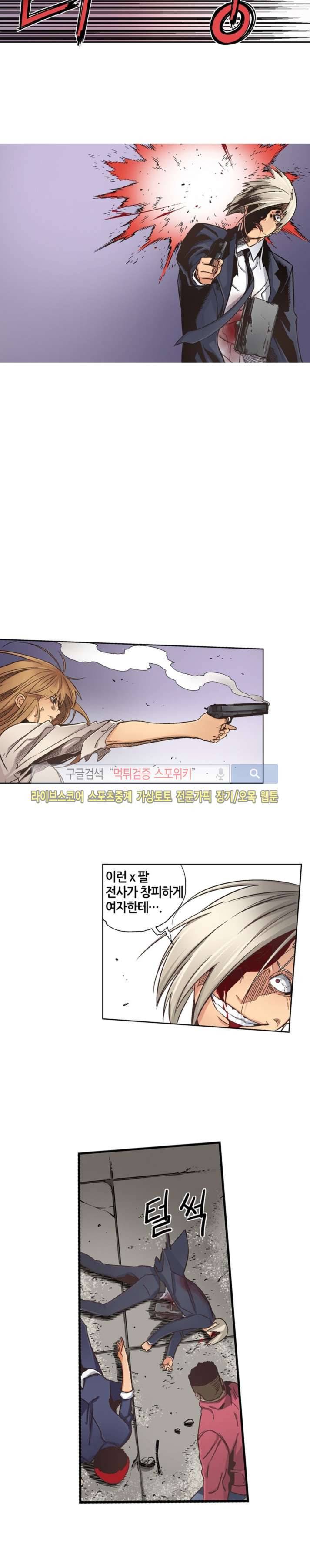 칼데라 25화 마지막화 6
