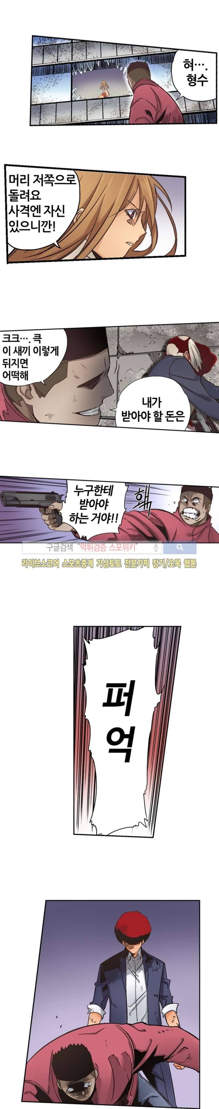 칼데라 25화 마지막화 7