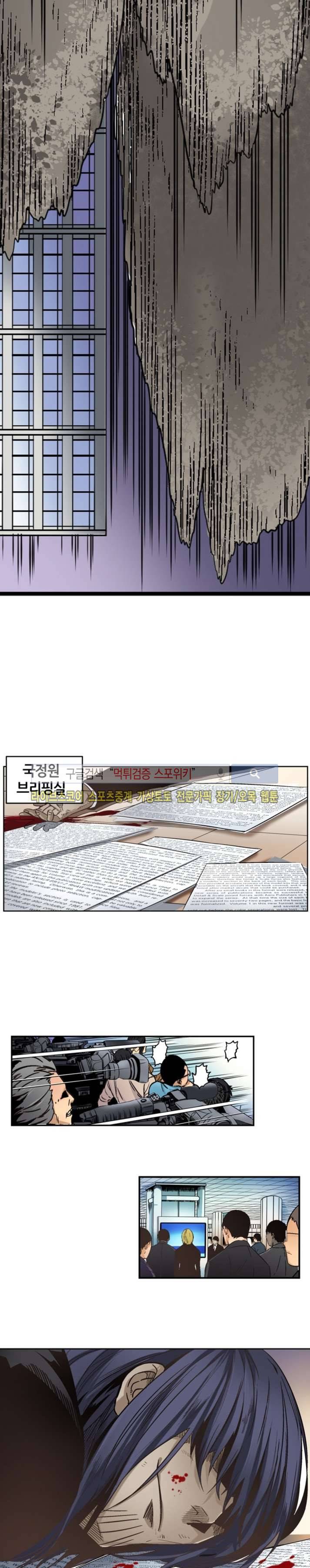 칼데라 25화 마지막화 9