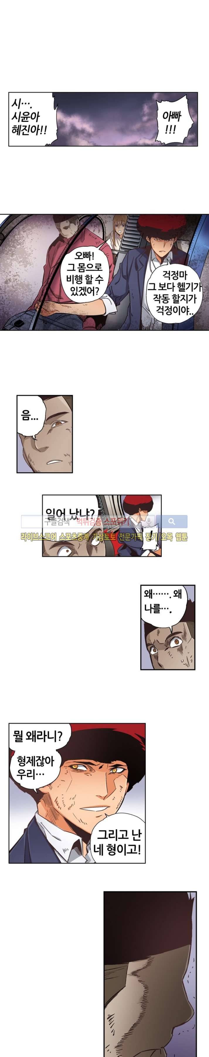 칼데라 25화 마지막화 11