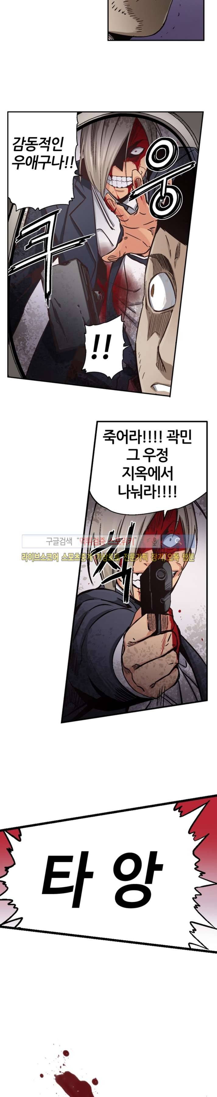 칼데라 25화 마지막화 12