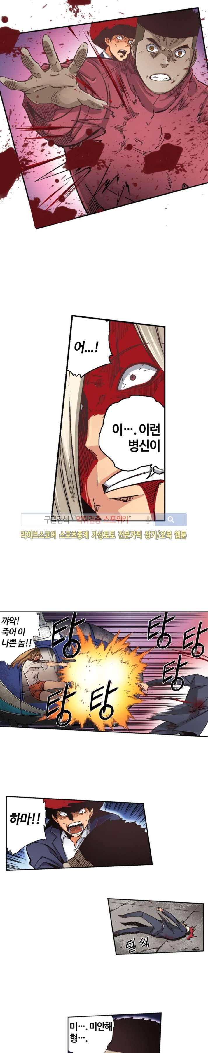칼데라 25화 마지막화 13