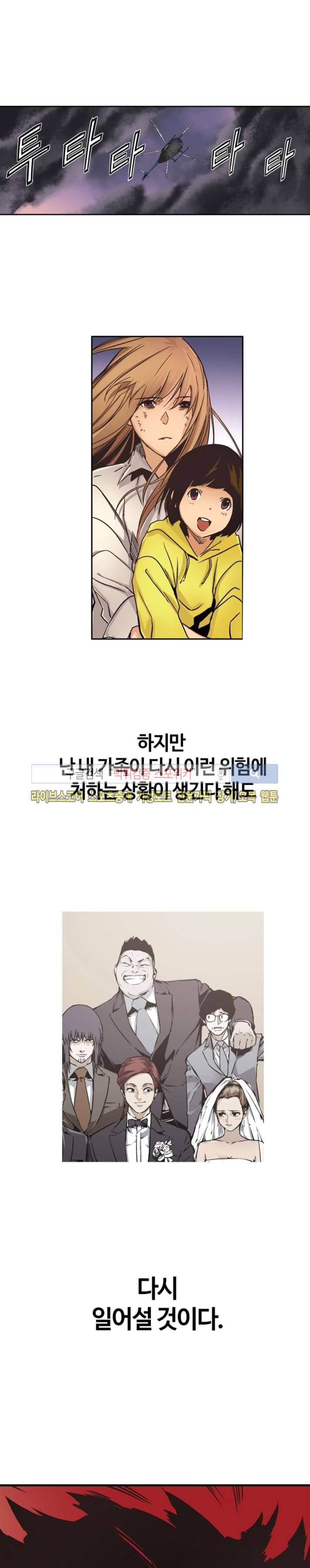 칼데라 25화 마지막화 15