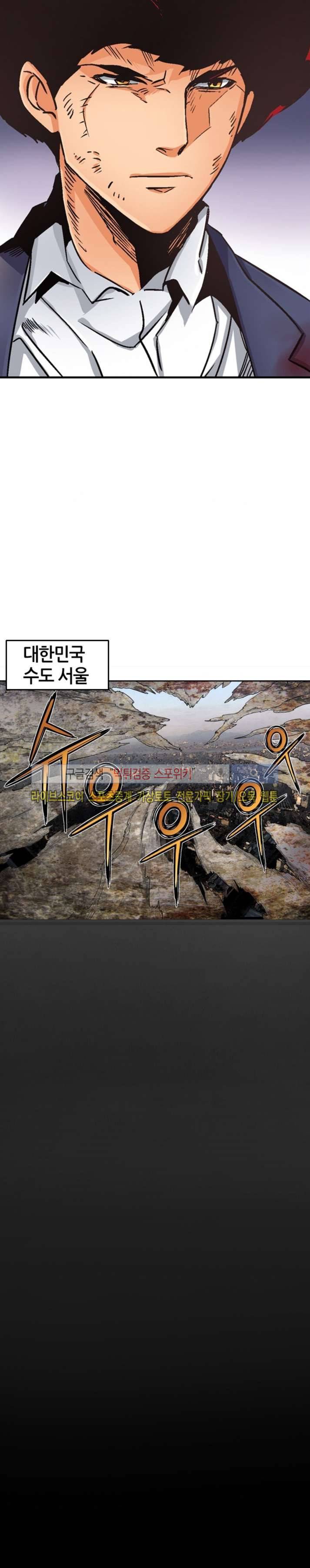 칼데라 25화 마지막화 16
