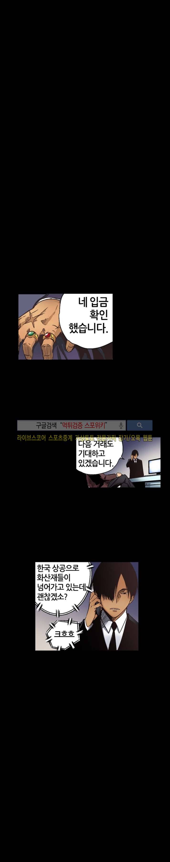 칼데라 25화 마지막화 17