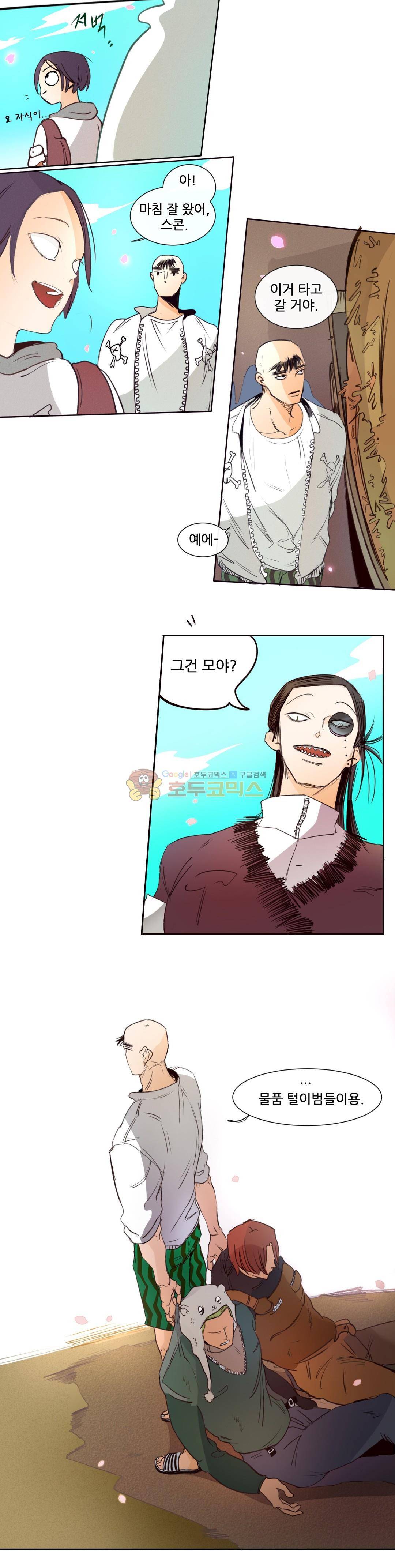 커튼콜 아래그랑 162화 3