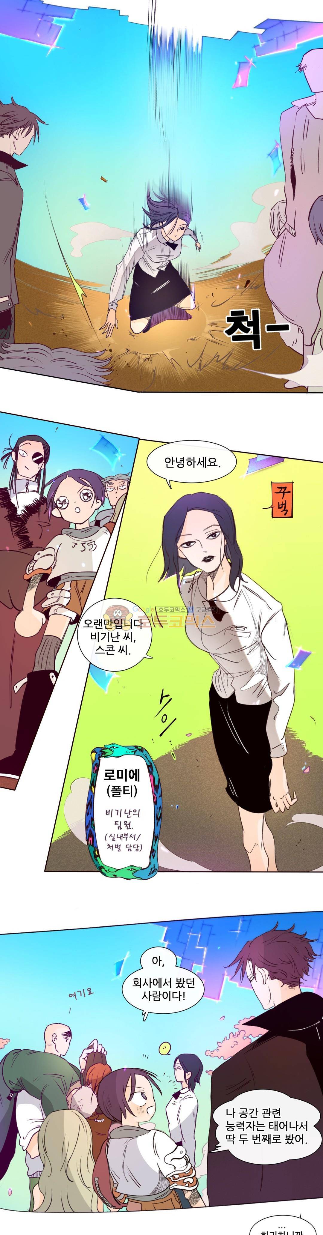 커튼콜 아래그랑 162화 6