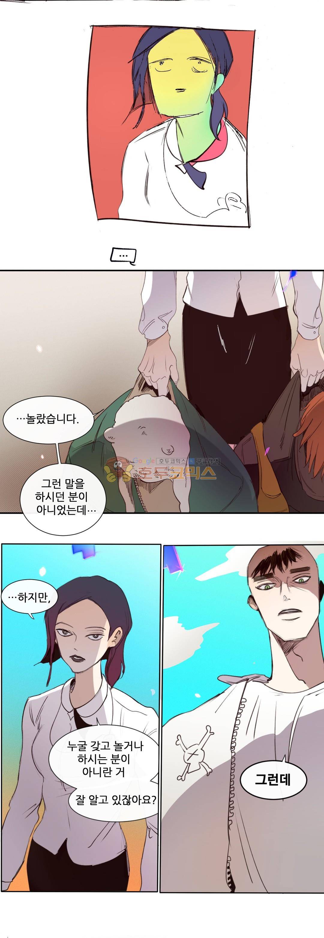 커튼콜 아래그랑 162화 10