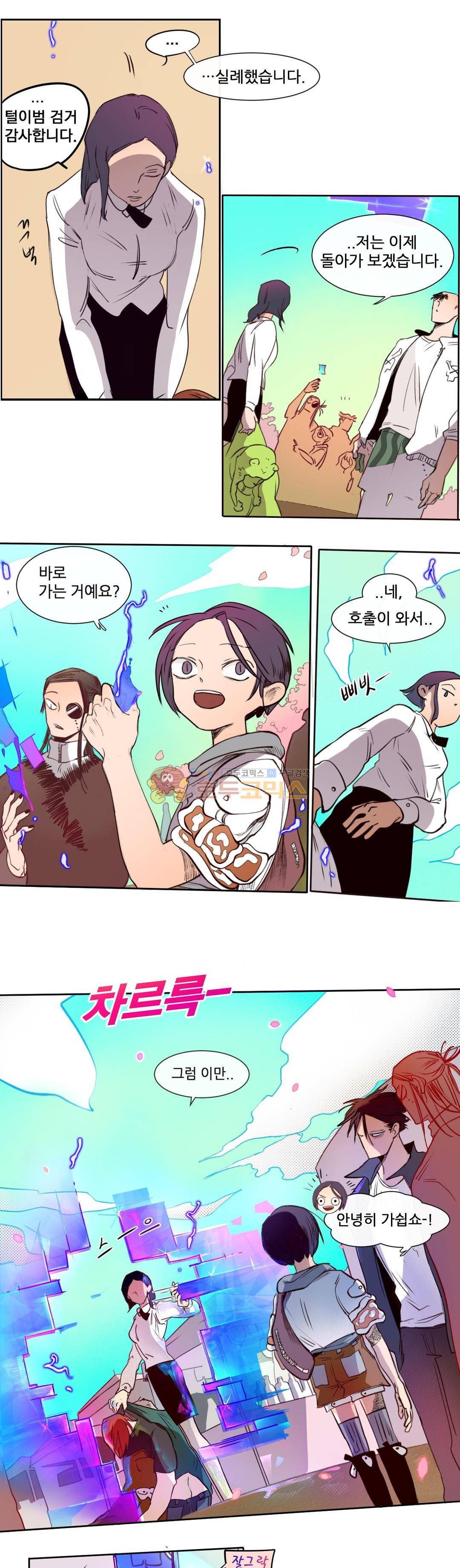커튼콜 아래그랑 162화 13