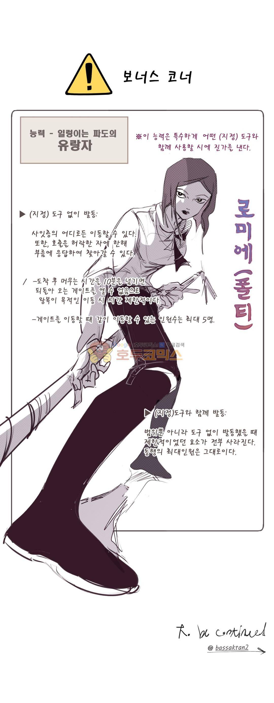 커튼콜 아래그랑 162화 19