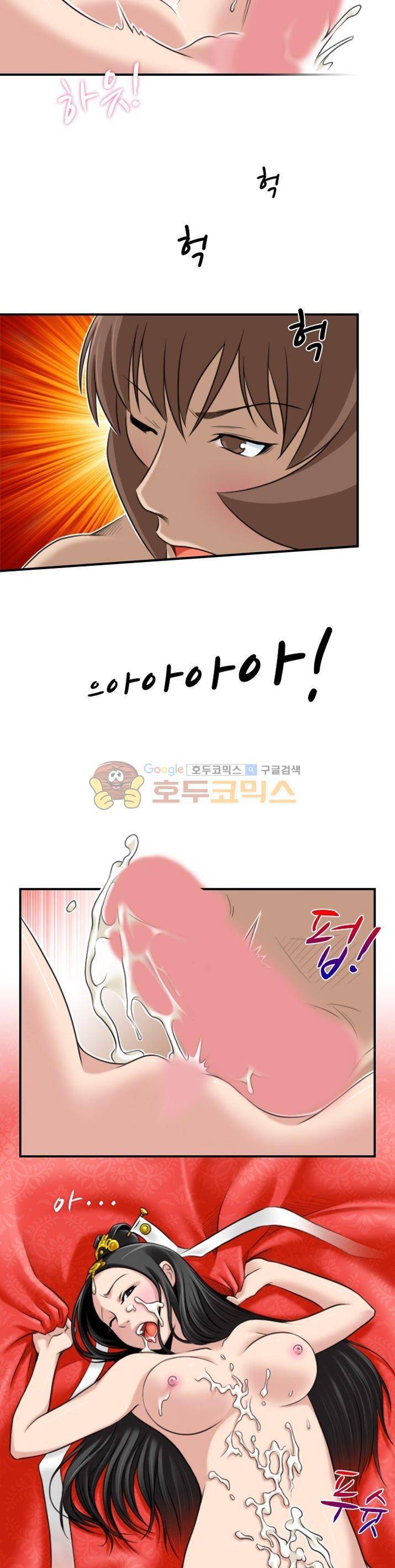 섹시한고수들 45화 - 문예설 (4) 4