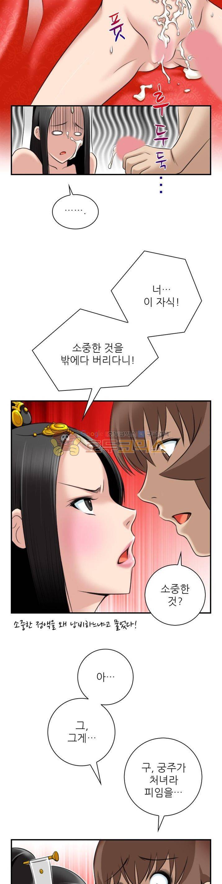 섹시한고수들 45화 - 문예설 (4) 5