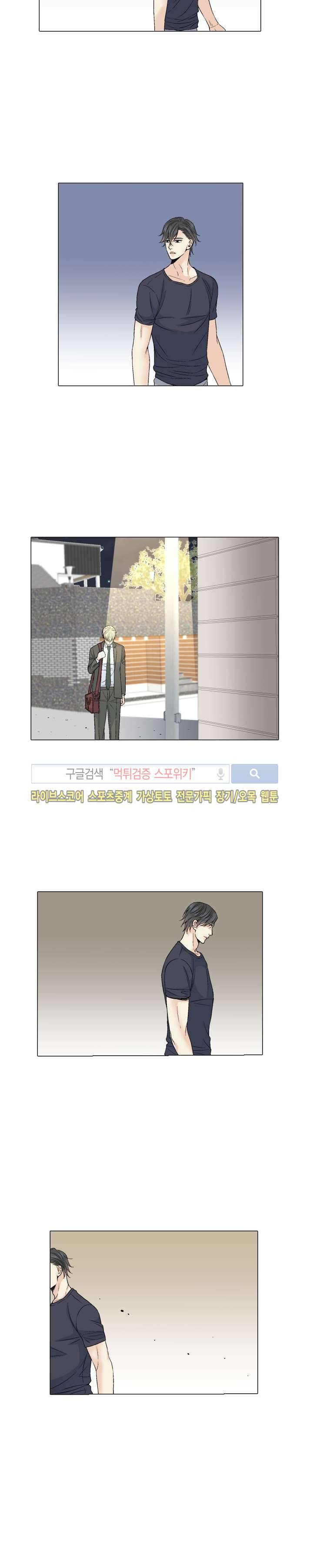 사랑이 오기를 40화 3