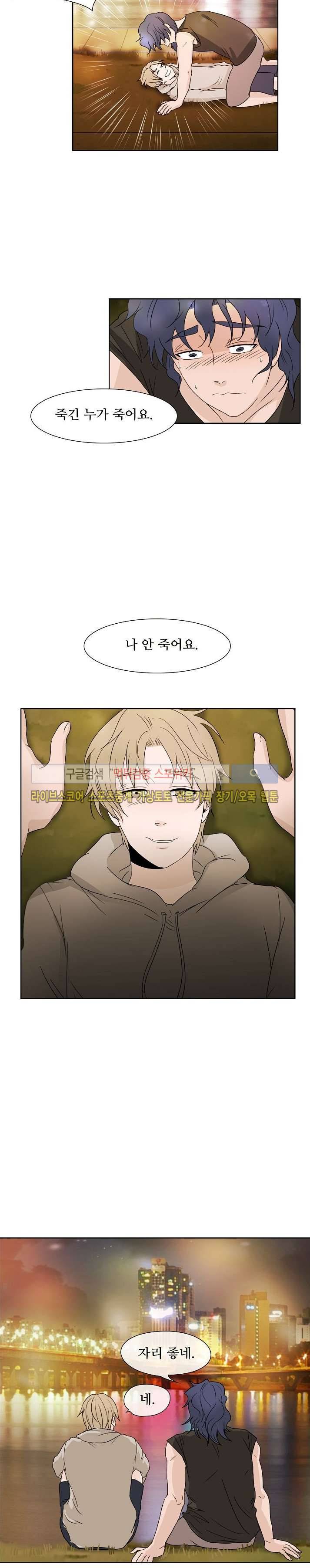 란제리를 사랑한 남자 6화 4