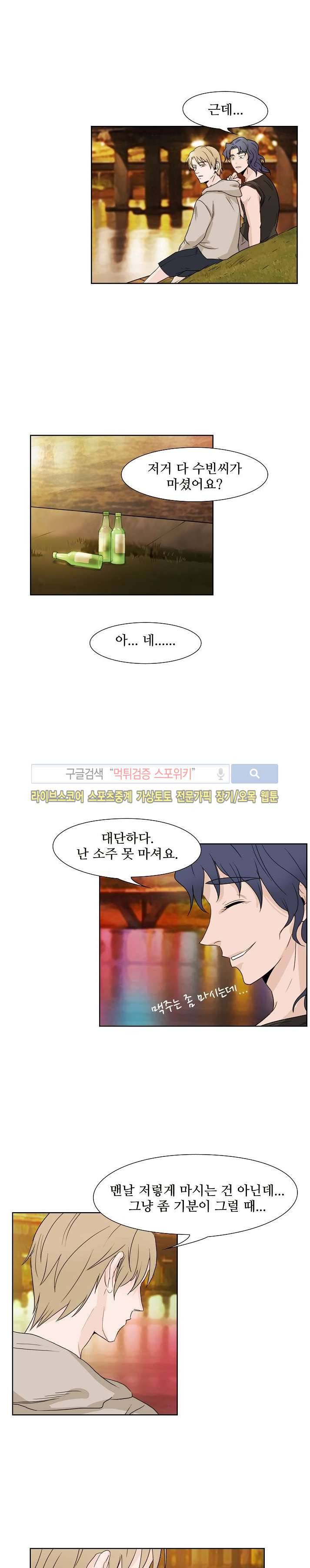 란제리를 사랑한 남자 6화 5