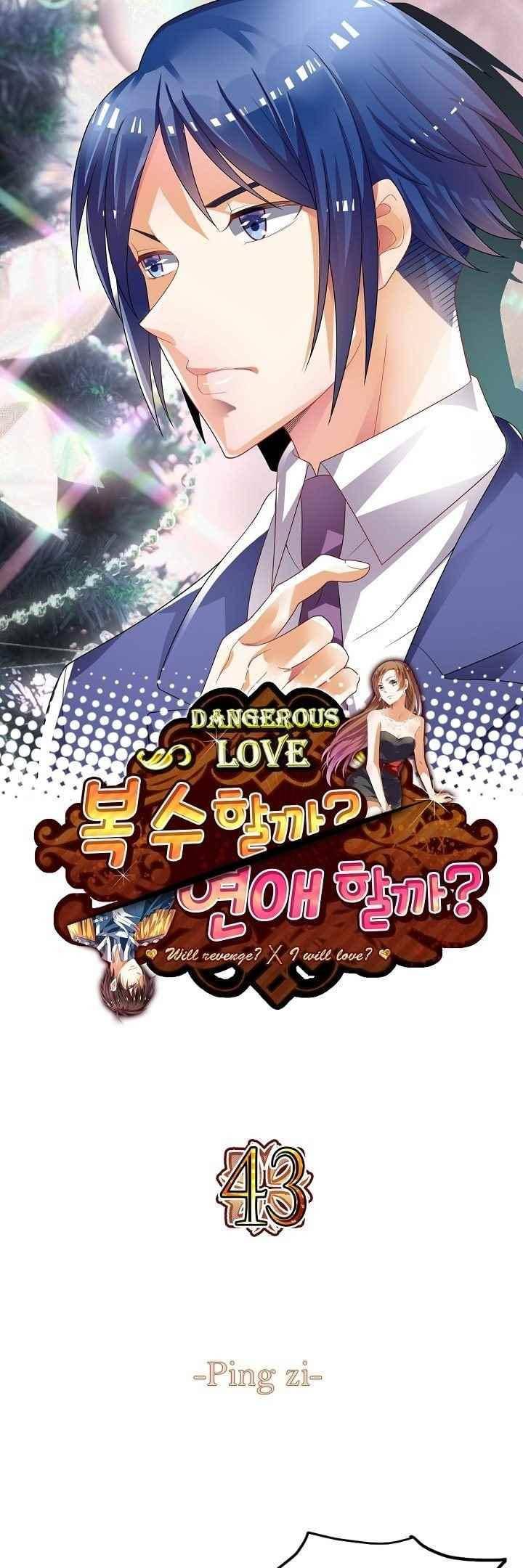 복수할까 연애할까 43화 1