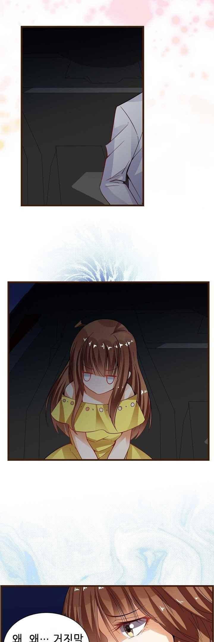 복수할까 연애할까 43화 6