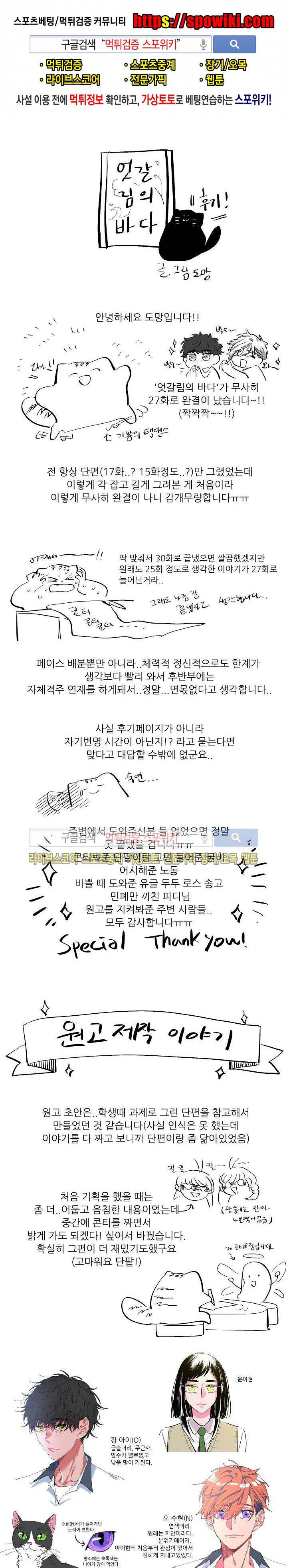 엇갈림의 바다 후기 1