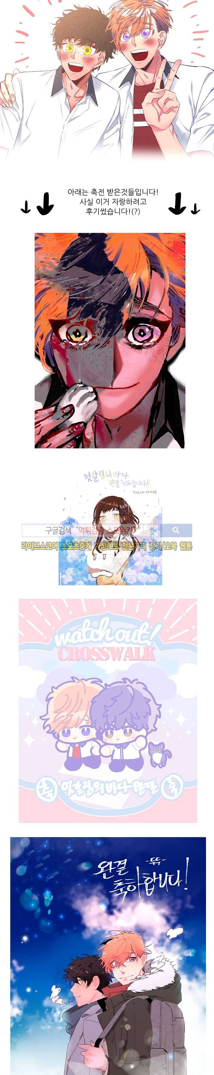 엇갈림의 바다 후기 3