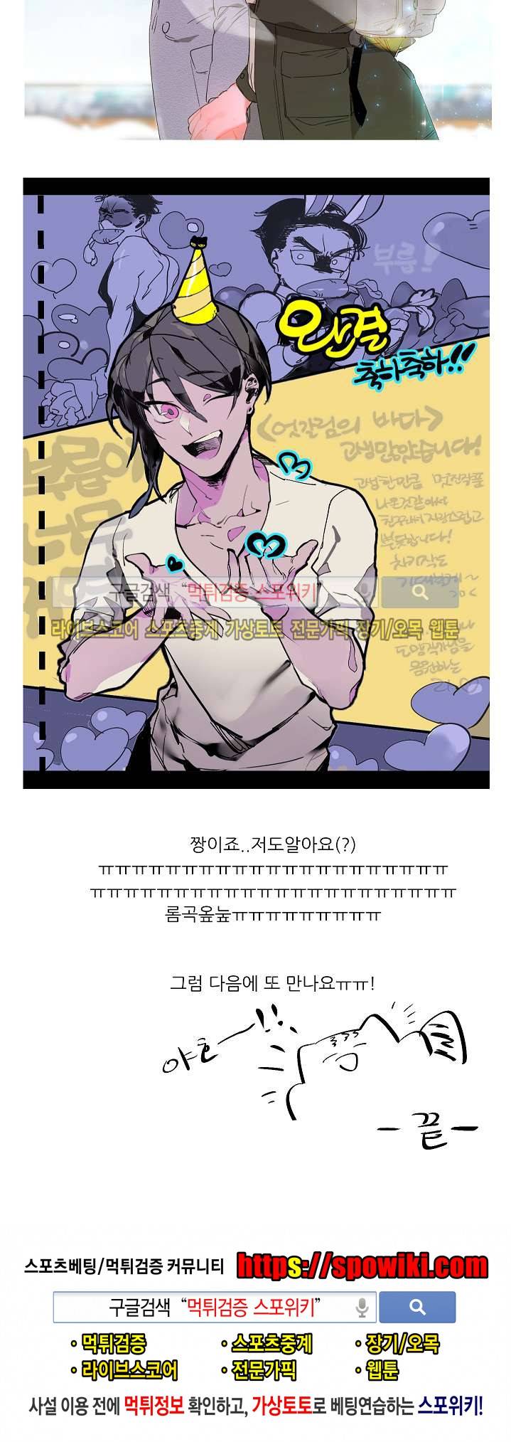 엇갈림의 바다 후기 4