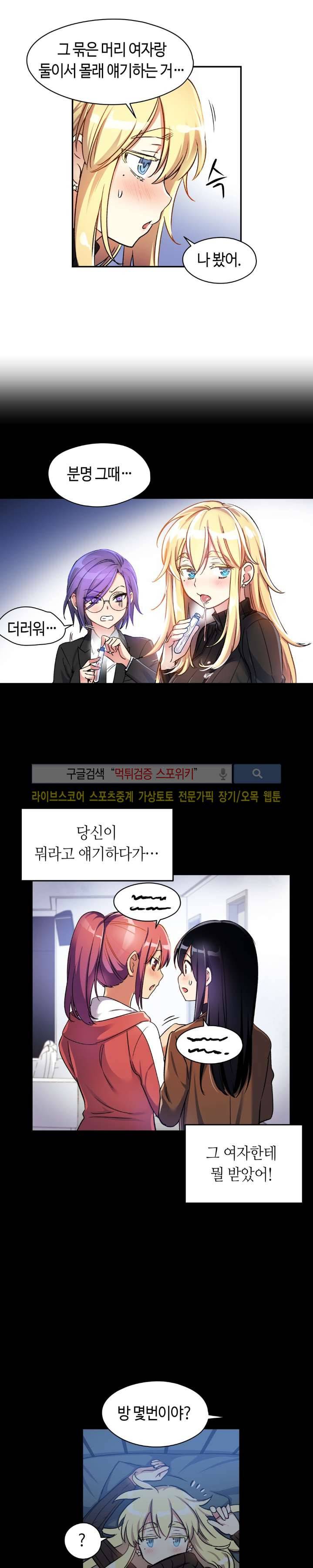 첫사랑 모르모트 8화 3
