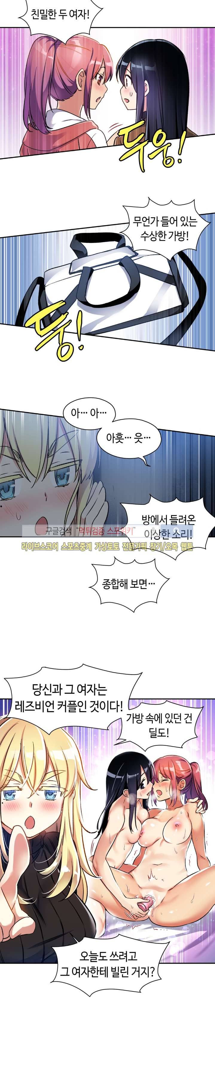 첫사랑 모르모트 8화 5
