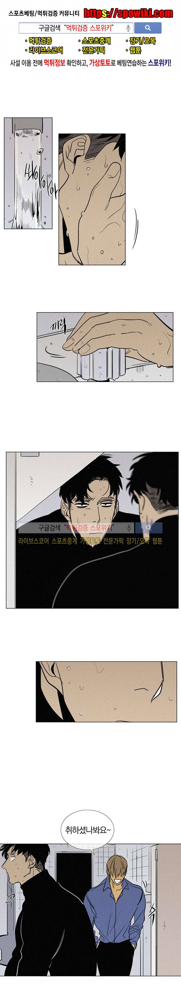 장군정육점 외전 5화 1