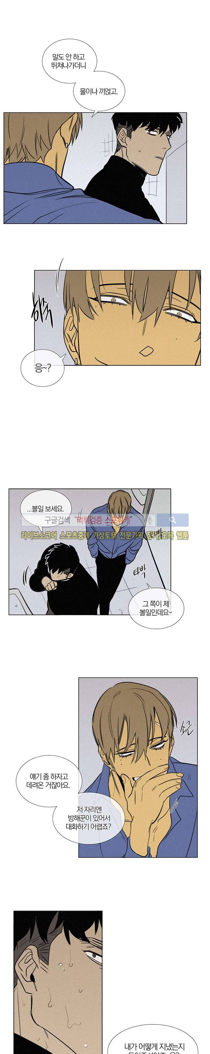 장군정육점 외전 5화 2