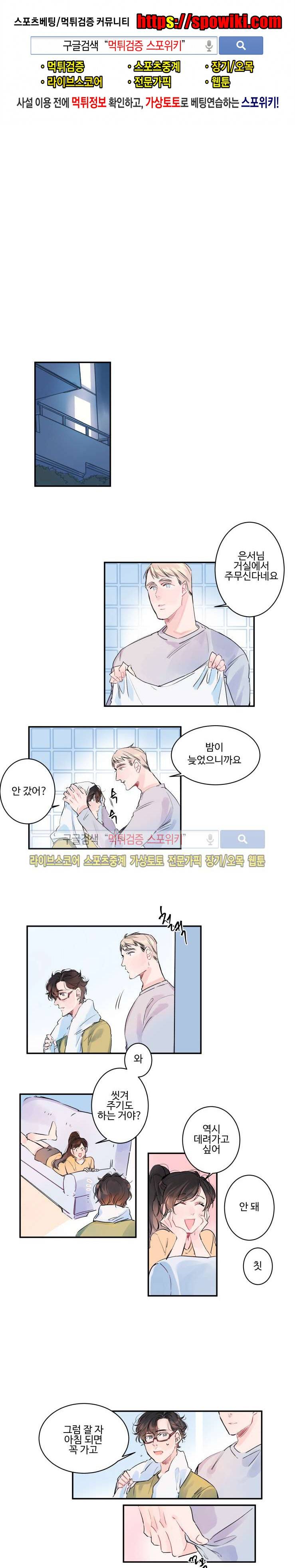 노이 8화 1