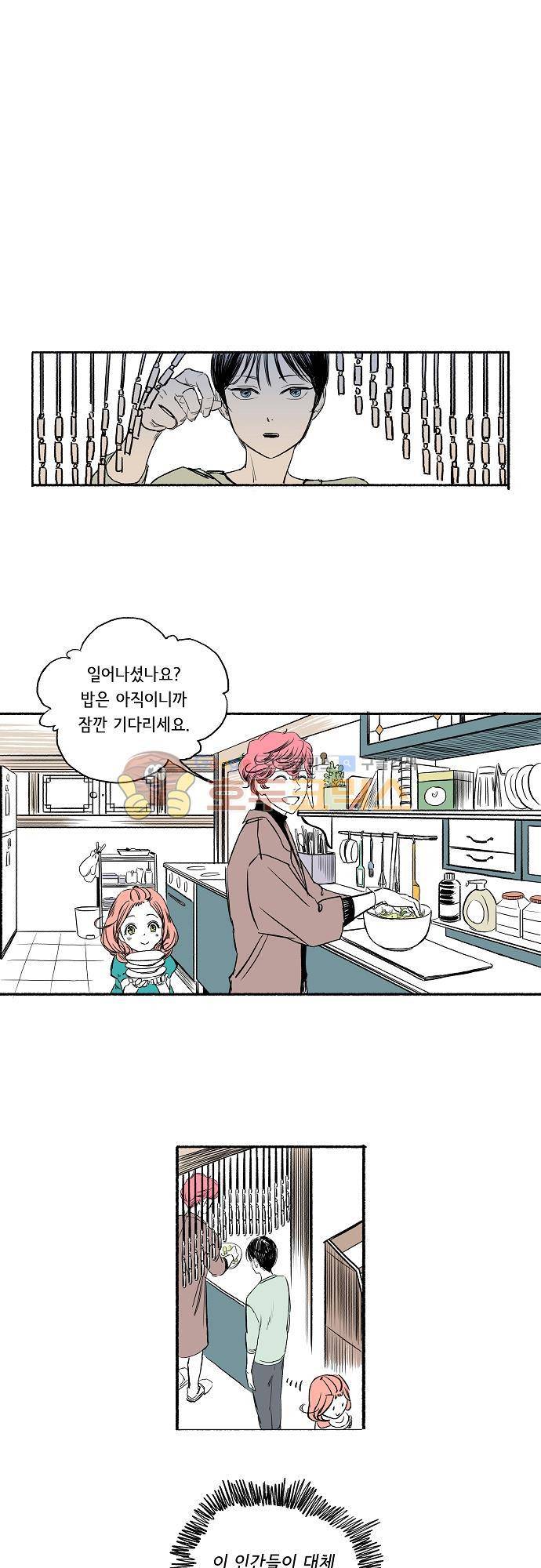 소야신집 7화 - 오랜 집 (1) 5