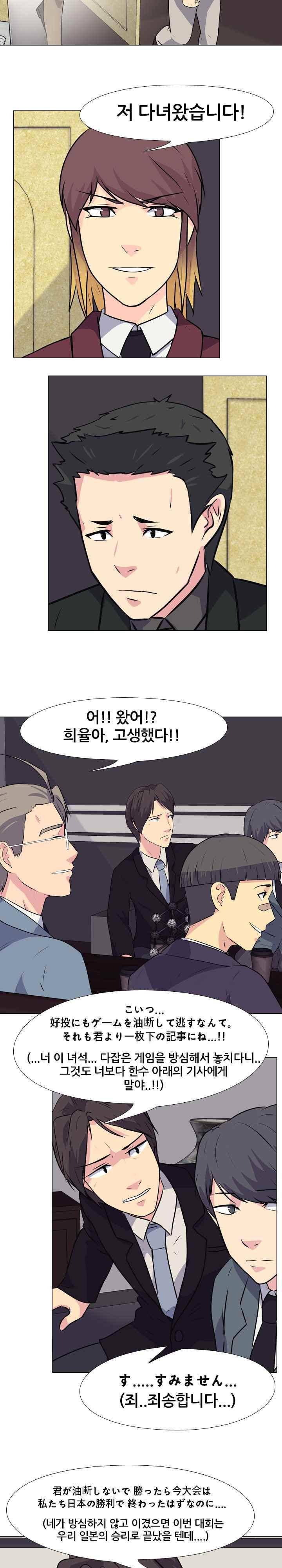 명인 120화 - 승부의 추 4