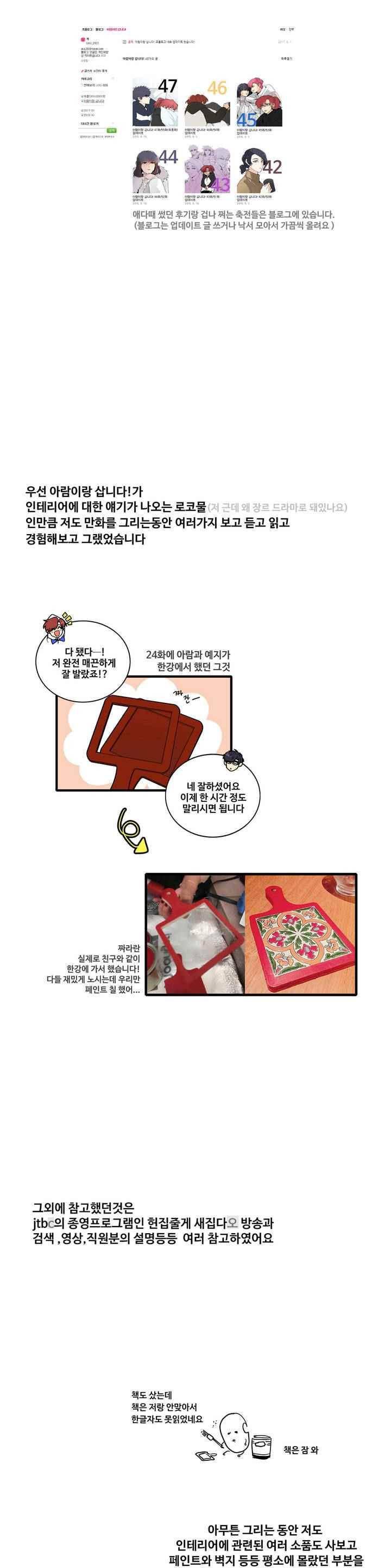 아람이랑 삽니다 56.1화 2