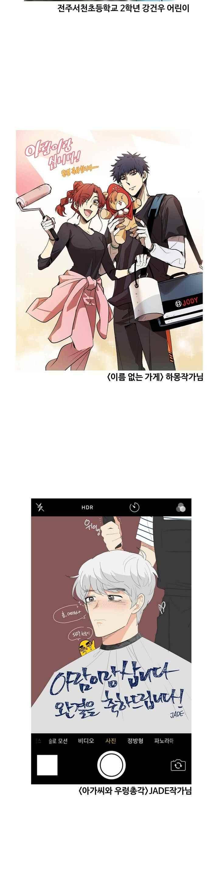 아람이랑 삽니다 56.1화 5